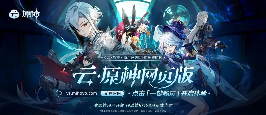 原神云游软件推荐哪个版本_原神云游软件推荐，畅享提瓦特之旅的最佳选择