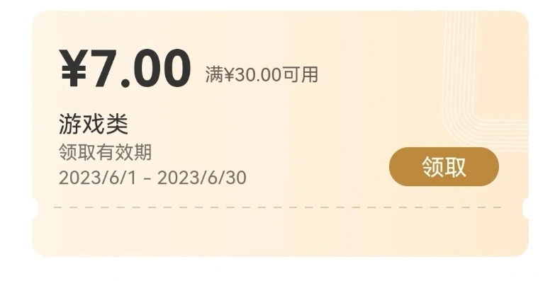 华为游戏折扣券怎么领取不了_华为游戏折扣券领取失败？原因及解决办法全解析