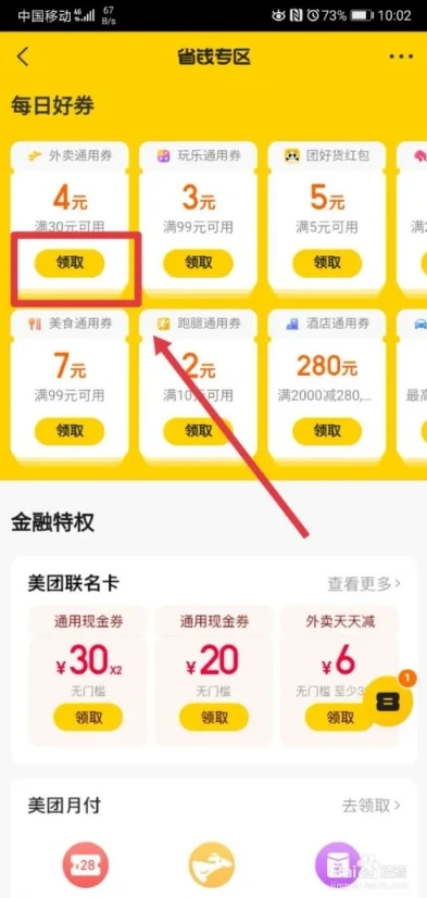 华为游戏折扣券怎么领取不了_华为游戏折扣券领取失败？原因及解决办法全解析