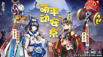 阴阳师新手攻略2023_阴阳师新手攻略2023，开启平安京奇幻之旅