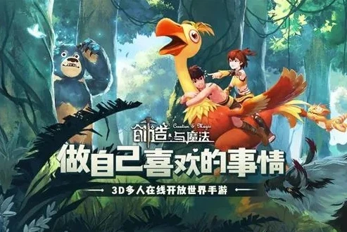 如何关注创造与魔法官方_创造与魔法，关注官方全攻略，畅享游戏世界