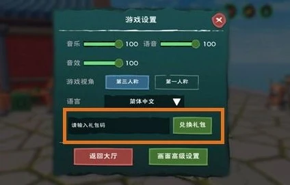 创造与魔法的飞行坐骑礼包密码_创造与魔法，飞行坐骑礼包码全解析