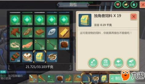 创造与魔法的飞行坐骑礼包密码_创造与魔法，飞行坐骑礼包码全解析