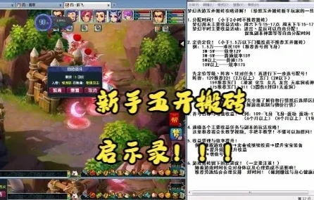 梦幻西游5开搬砖攻略最新_梦幻西游5开搬砖攻略，高效赚钱全解析