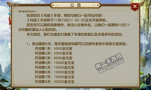 问道手游充值10元优惠券哪里领取_问道手游充值10元优惠券领取全攻略