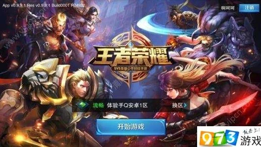王者荣耀体验服申请说登录时间过长什么意思_王者荣耀体验服申请，登录时间过长提示的深度解析与解决之道