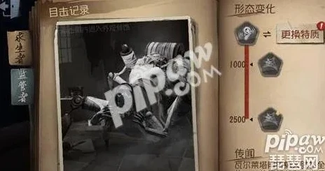 第五人格赤色墨水特效怎么获得_探寻〈第五人格〉赤色墨水特效的获取之道