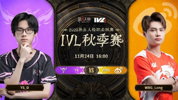 第五人格比赛虎牙_虎牙直播，畅享第五人格赛事盛宴