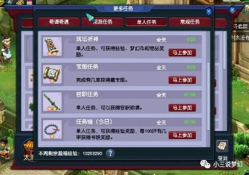 梦幻西游5开起号流程攻略_梦幻西游5开起号教程，从零开始打造你的五开之旅
