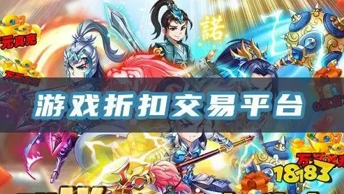 折扣手游平台app_深度剖析折扣手游平台0.01折背后的真相