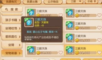 梦幻西游互通版能赚人民币吗_梦幻西游互通版，赚钱的潜力与门道