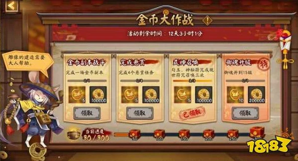 阴阳师集结奖励领取_阴阳师集结期奖励领取全攻略，不容错过的福利！