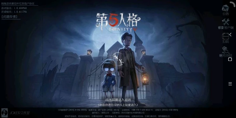 第5人格PC端官网下载_探索〈第五人格〉PC端，从官网下载开启惊悚悬疑之旅