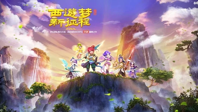 梦幻西游高爆版手游官网_探索梦幻西游高爆版手游，一场梦幻仙侠的极致之旅