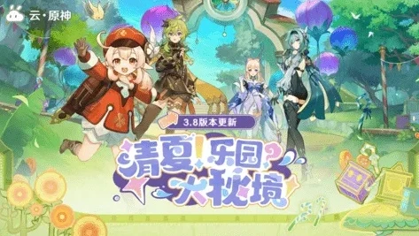原神云游戏在线玩_畅享原神云游戏，免费在线玩的奇妙之旅