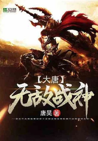 主角在星际不断征战的小说叫什么_星际征战，传奇战神的崛起