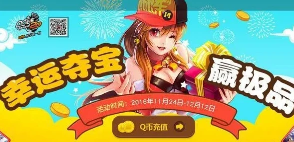 飞车回馈点夺宝辛运值满_QQ飞车回馈点夺宝幸运值满值探秘，深度解析夺宝机制与策略