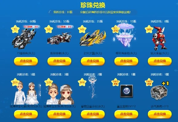 飞车回馈点夺宝辛运值满_QQ飞车回馈点夺宝幸运值满值探秘，深度解析夺宝机制与策略