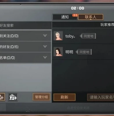 明日之后跟随室友功能怎么设置_明日之后跟随室友功能全解析，轻松结伴同行