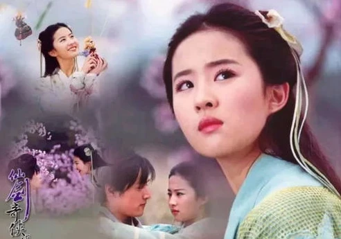 仙剑奇侠传第二部 电视剧_〈仙剑奇侠传二〉，仙侠传奇的延续与新章