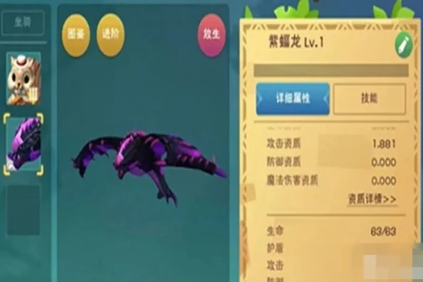 创造与魔法红蝠龙能合成什么_创造与魔法，红蝠龙合成全解析
