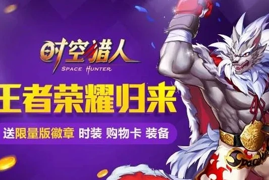 时空猎人客服人工服务_探寻时空猎人3人工客服电话，解决游戏问题的有效途径