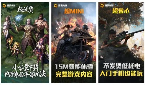 秒玩王者荣耀的云游戏_云游戏秒玩王者荣耀，畅享便捷游戏新体验