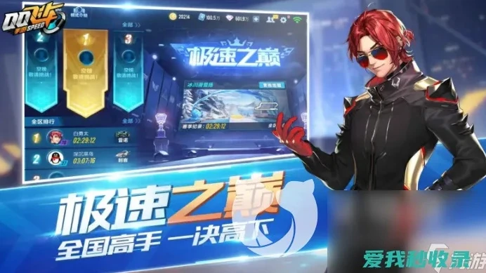 买个qq飞车手游账号有什么用_购买QQ飞车手游账号，开启热血飞驰之旅的捷径
