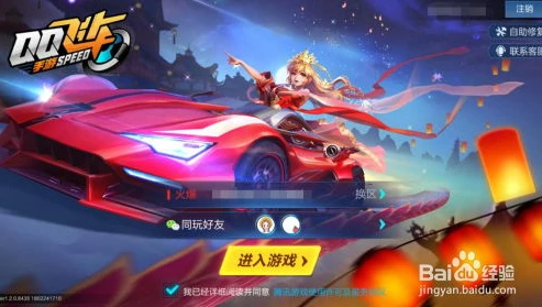 QQ飞车抖音直播间588抽车真的假的_揭秘QQ飞车抖音直播间588抽车，真相究竟如何？