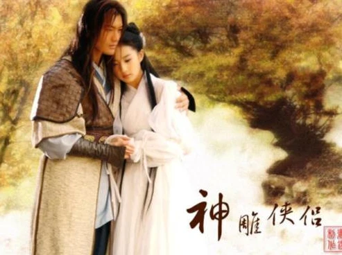 神雕侠侣在线播放2014_,重温经典武侠的新体验