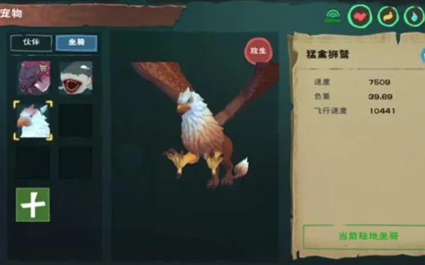 创造与魔法飞行坐骑礼包码2021年_创造与魔法，飞行坐骑礼包码全解析（2021年）