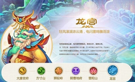 梦幻西游网页版 如虹_梦幻西游网页版蒲牢，如虹之力的传奇神兽