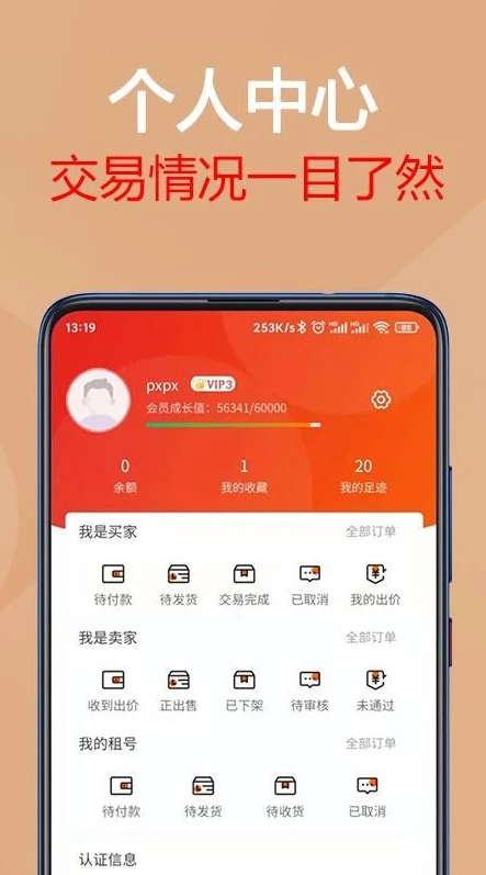 易手游交易怎么样_易手游游戏交易平台，安全与风险并存的游戏交易之选