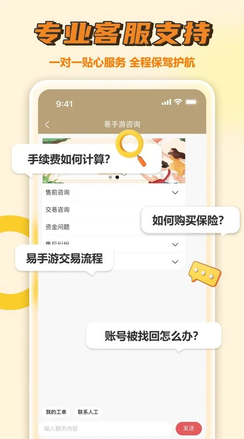 易手游交易怎么样_易手游游戏交易平台，安全与风险并存的游戏交易之选