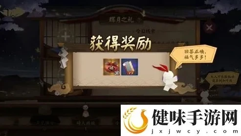 阴阳师辉月之礼今日线索_阴阳师辉月之礼答案全解析，根据线索探寻真相
