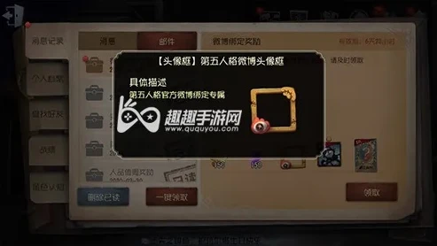 第五人格抖音头像框怎么获得_第五人格抖音头像框获取全攻略，你还不知道吗？