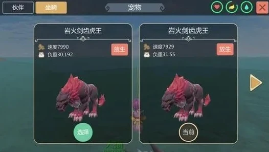 创造与魔法岩火虎王饲料咋做啊_创造与魔法，岩火虎王饲料制作全攻略