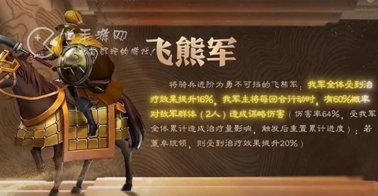 三国志战略版飞军技能_三国志战略版飞熊兵队伍构建与实战运用