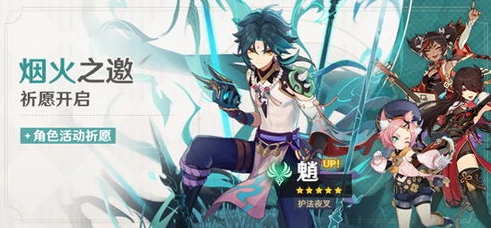 原神1.3up四星_原神3.3下半四星陪跑角色预测与分析——基于1.3版本四星up的回顾