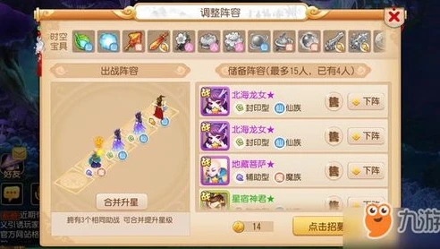 梦幻西游手游时空区什么意思_梦幻西游手游时空区与时空行囊全解析