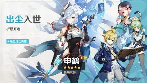 原神角色立绘大全_原神角色立绘，多彩画卷中的奇幻之旅（4.5版）