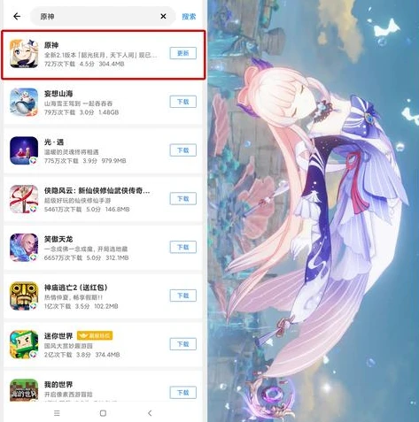 原神电脑版官服怎么下载教程_原神电脑版官服下载指南
