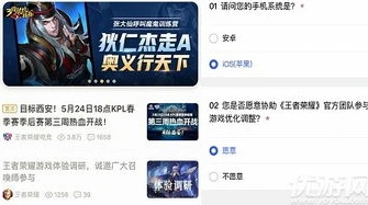 王者荣耀体验服ios怎么申请资格_王者荣耀体验服iOS资格申请全攻略，开启抢先体验之旅