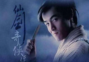 仙剑奇侠传三免费观看策驰_仙剑奇侠传三，回忆中的仙侠之旅与免费观看的背后