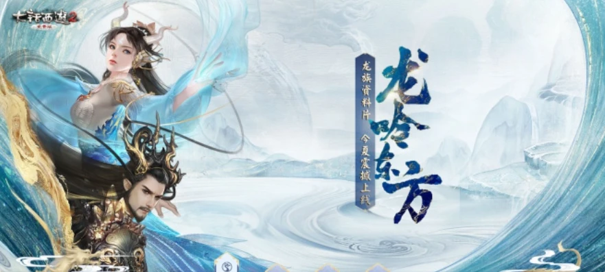 大话西游2免费版礼包大全_大话西游2免费版礼包领取全攻略
