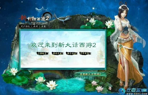 大话西游2免费版怎么修复客户端_大话西游2免费版客户端修复全攻略