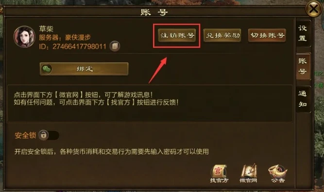 原始征途账号管理中心_原始征途手游官网账号注册全攻略，开启热血征途之旅