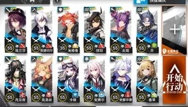 明日方舟罗德岛干员大合照_明日方舟，罗德岛的团结与希望——基于干员大合照的畅想