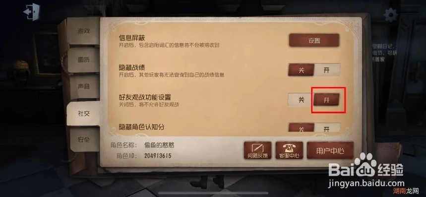 第五人格怎么样才能解锁好友功能呢_第五人格解锁好友功能全解析