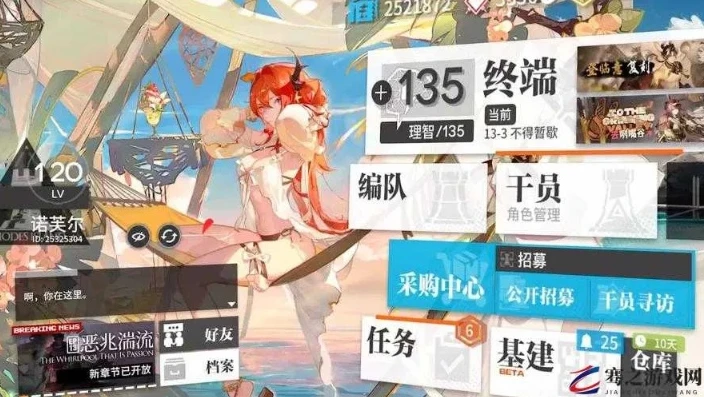 明日方舟的账号换绑是什么意思_明日方舟账号换绑操作全解析